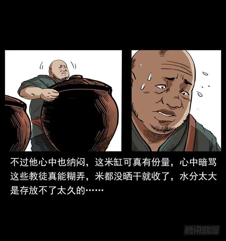 毒狼 第7页