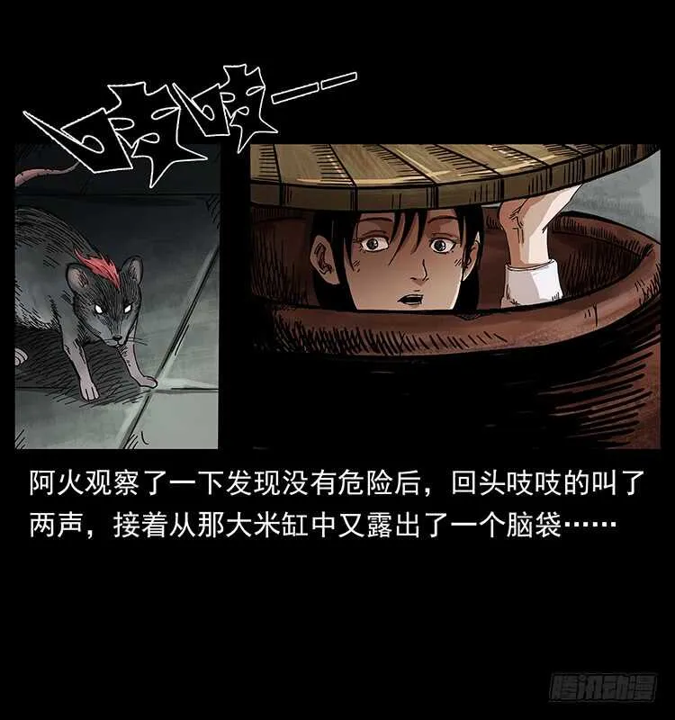 毒狼 第9页