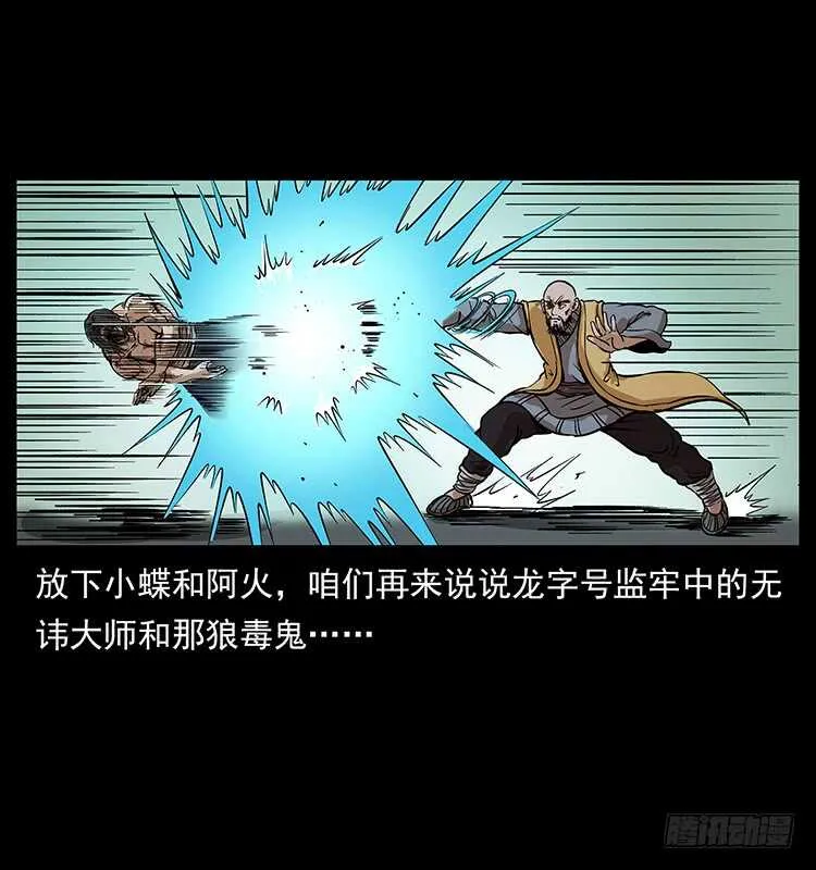 毒狼 第12页