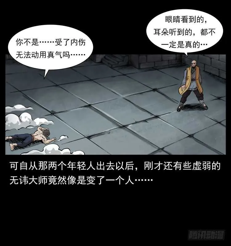 毒狼 第15页
