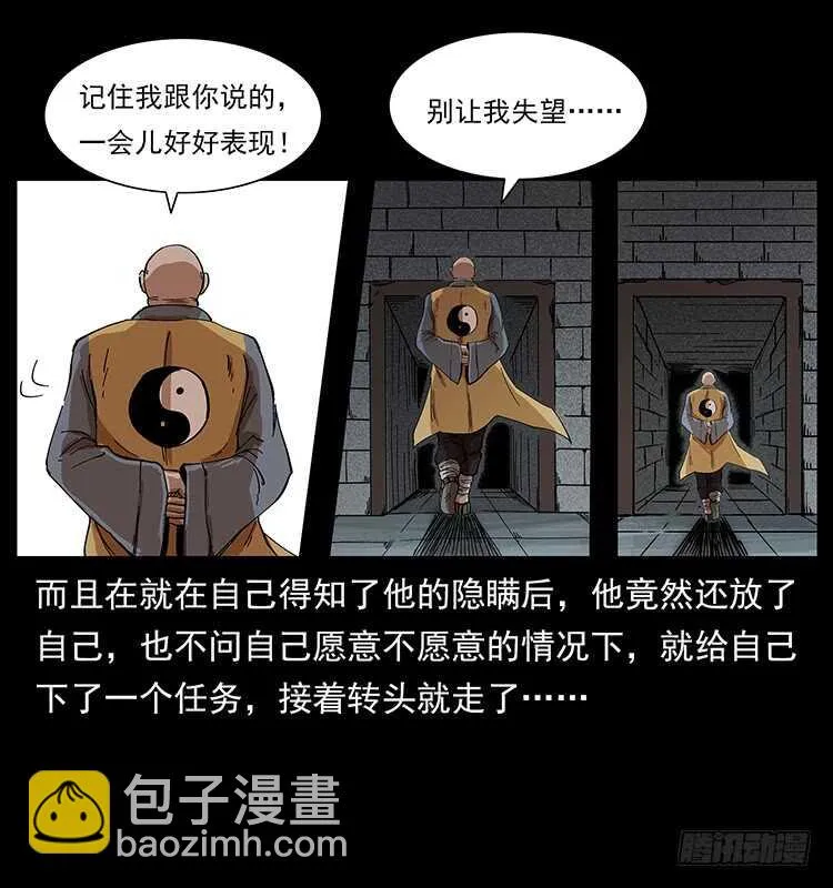 毒狼 第18页