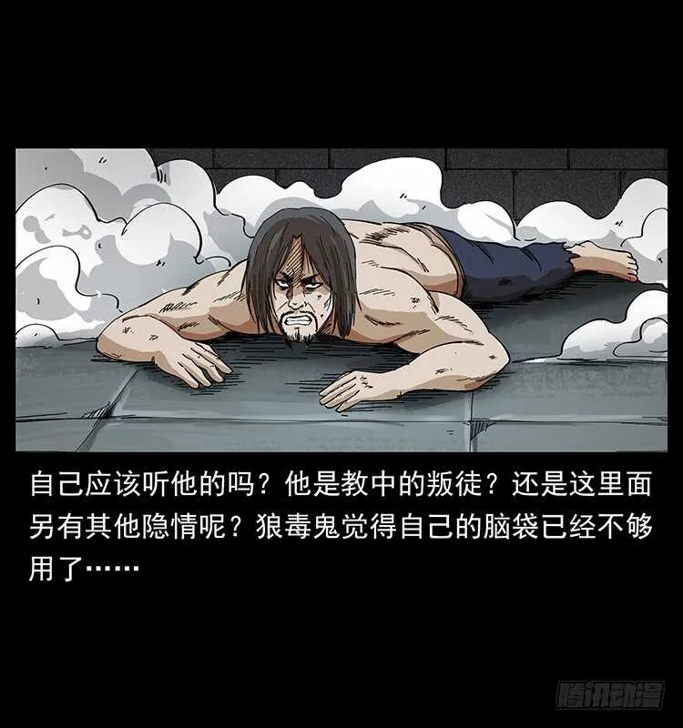 毒狼 第19页