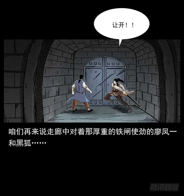 毒狼 第20页