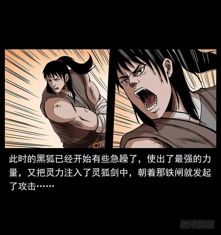 毒狼 第21页