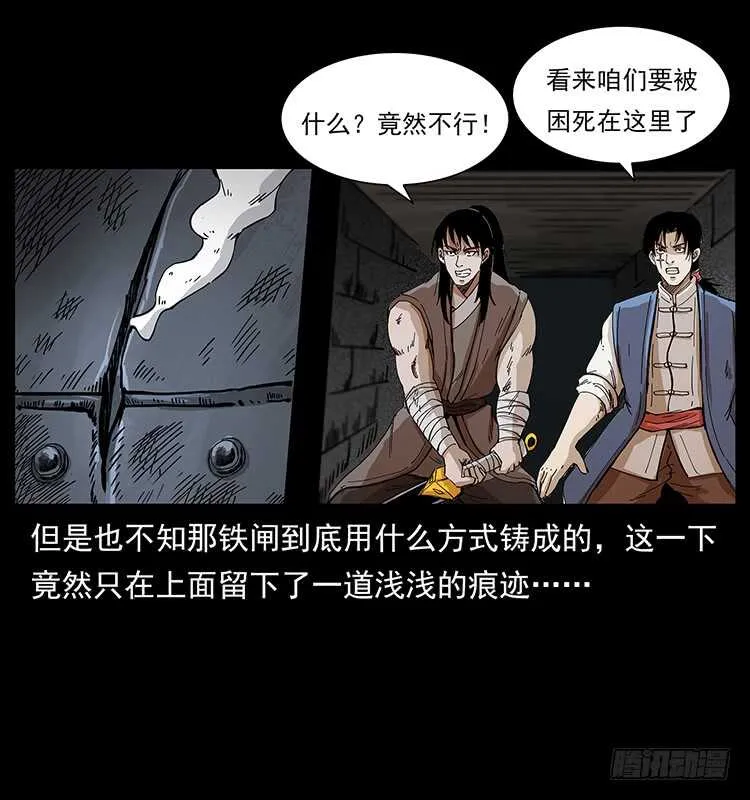 毒狼 第23页