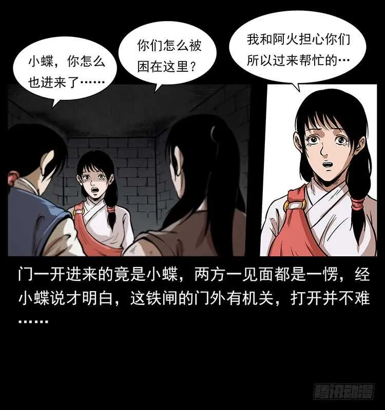 毒狼 第26页