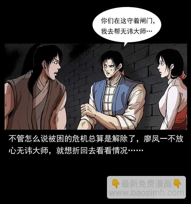 毒狼 第27页