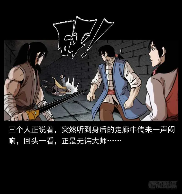 毒狼 第28页