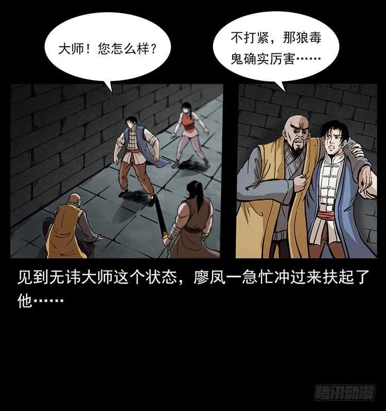 毒狼 第30页