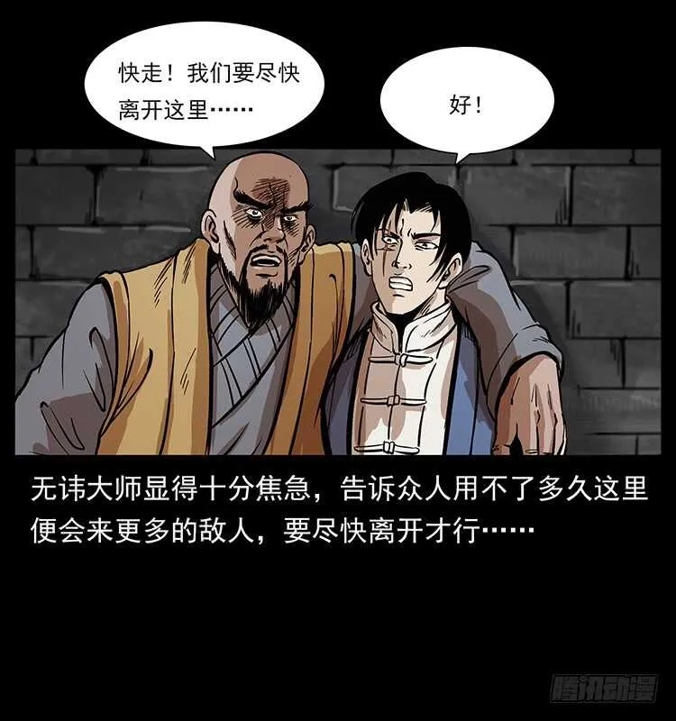 毒狼 第31页