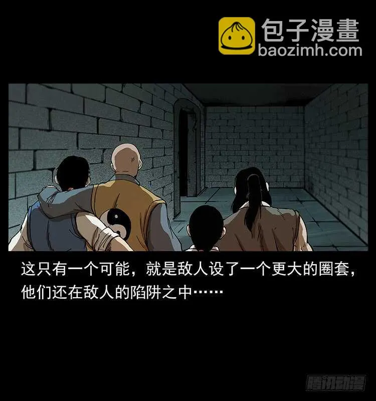 毒狼 第34页