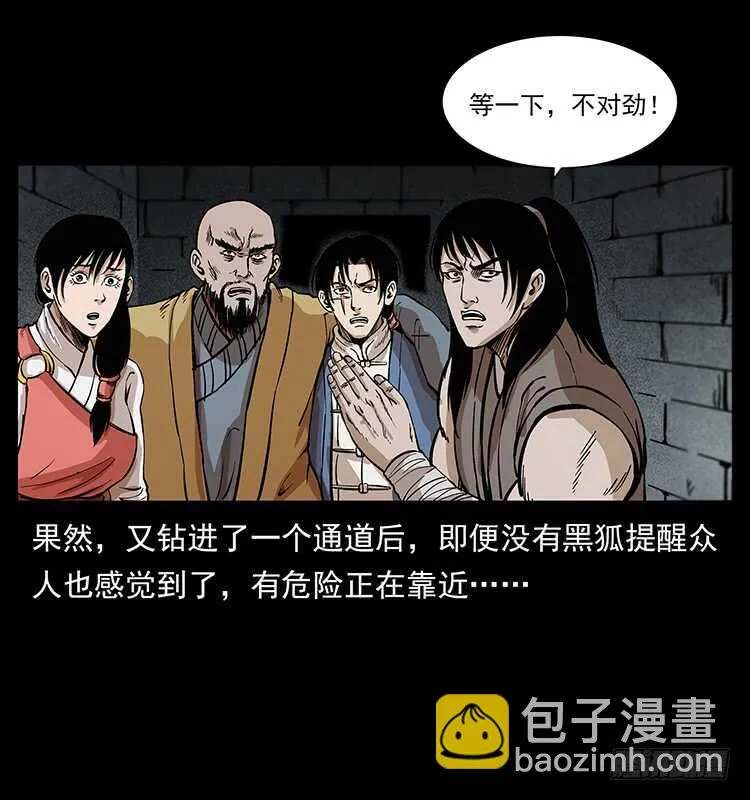 毒狼 第35页
