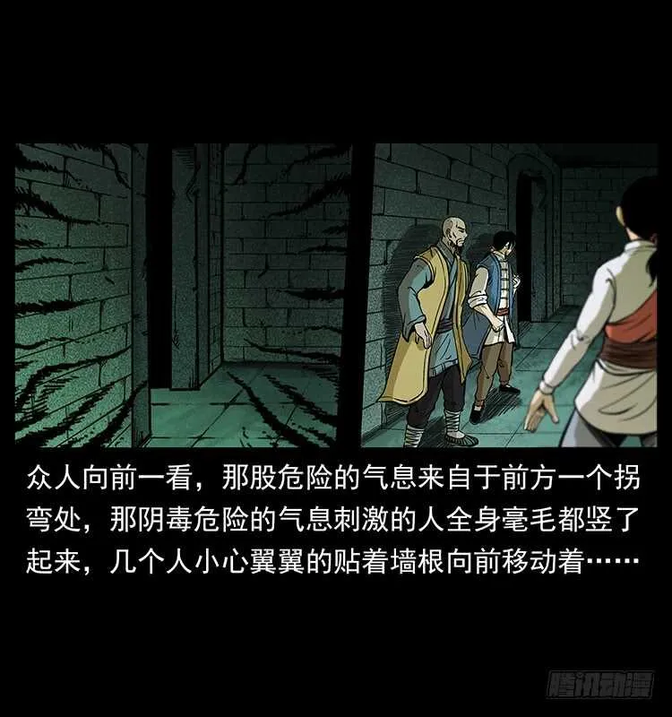 毒狼 第36页
