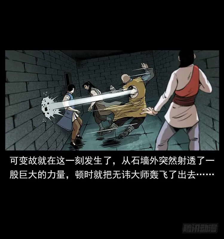 毒狼 第37页
