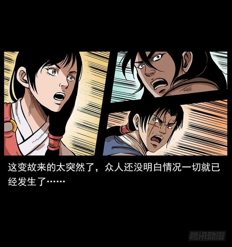 毒狼 第38页