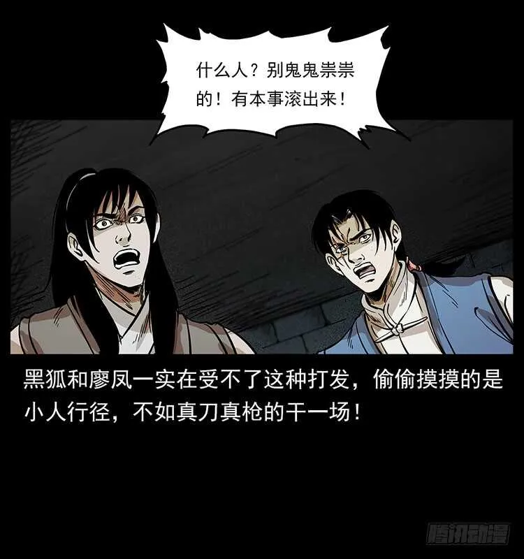 毒狼 第40页