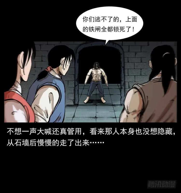 毒狼 第41页