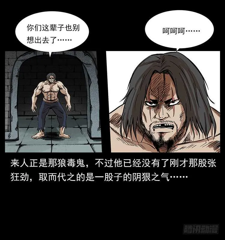 毒狼 第42页