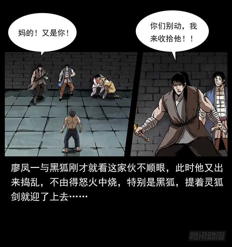 毒狼 第43页