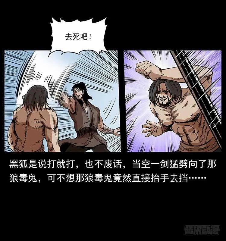 毒狼 第44页