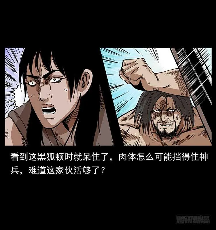 毒狼 第45页