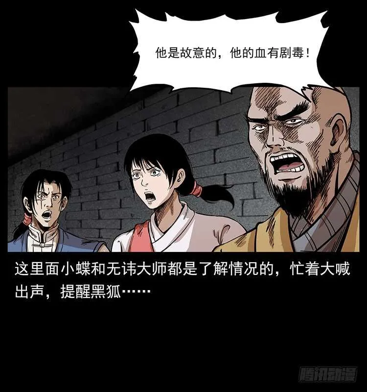 毒狼 第46页