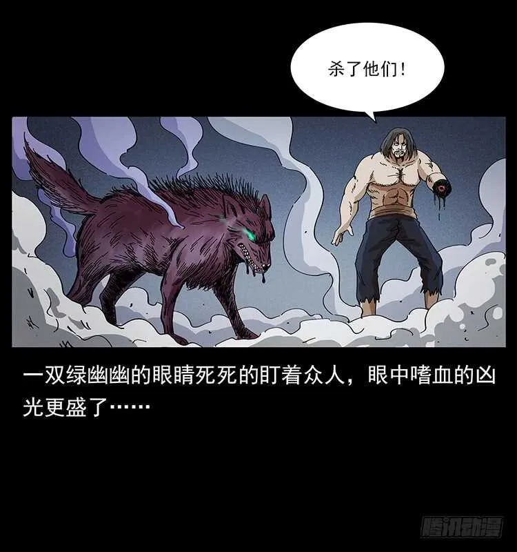 毒狼 第53页