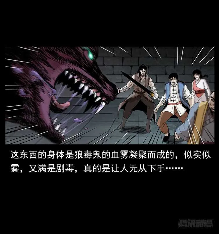 毒狼 第55页
