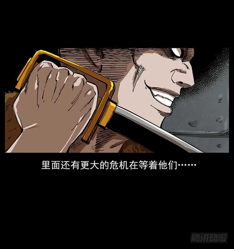 爆发的黑狐 第58页