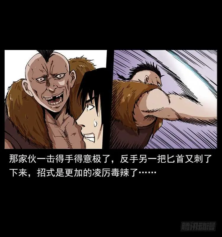 无头将军 第7页