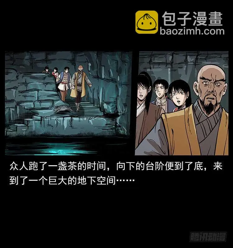 无头将军 第23页