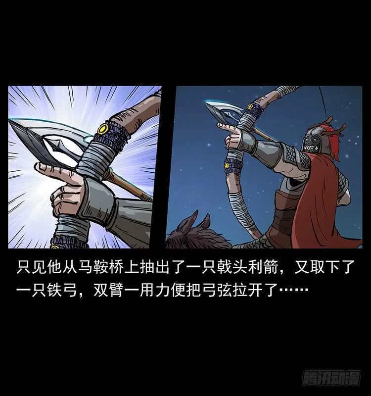 无头将军 第50页
