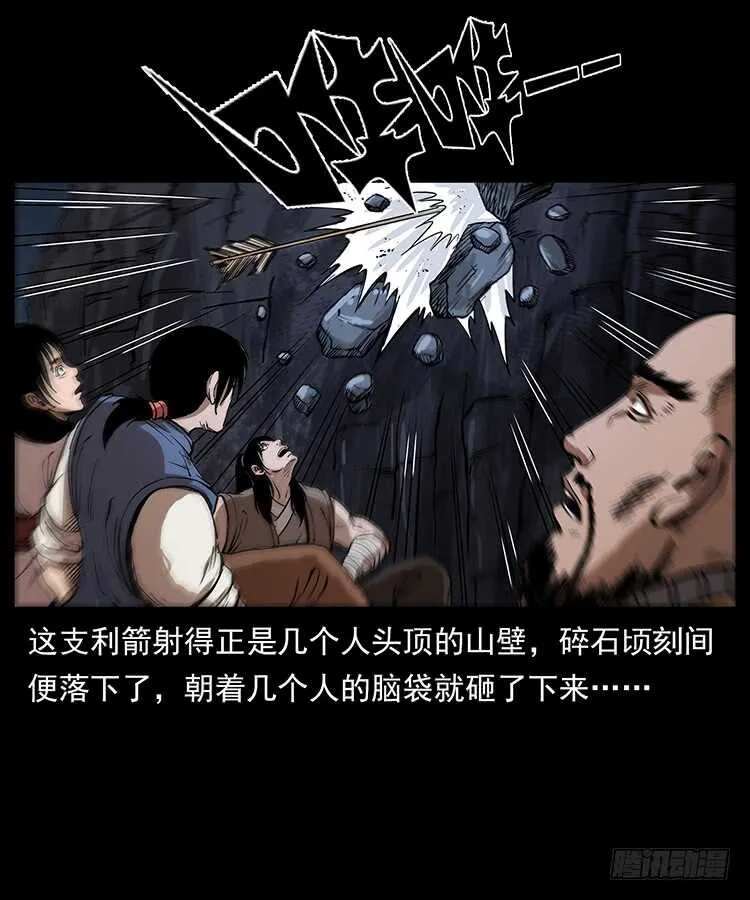 无头将军 第52页