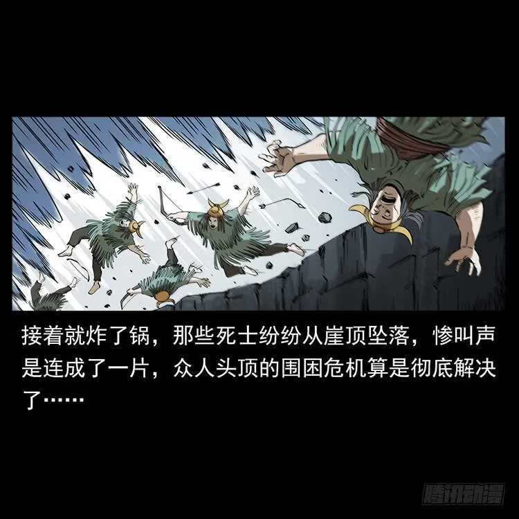 行走的躯壳 第25页