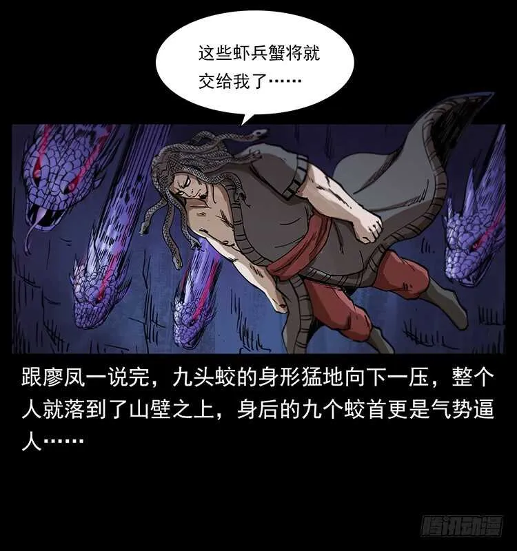 行走的躯壳 第30页