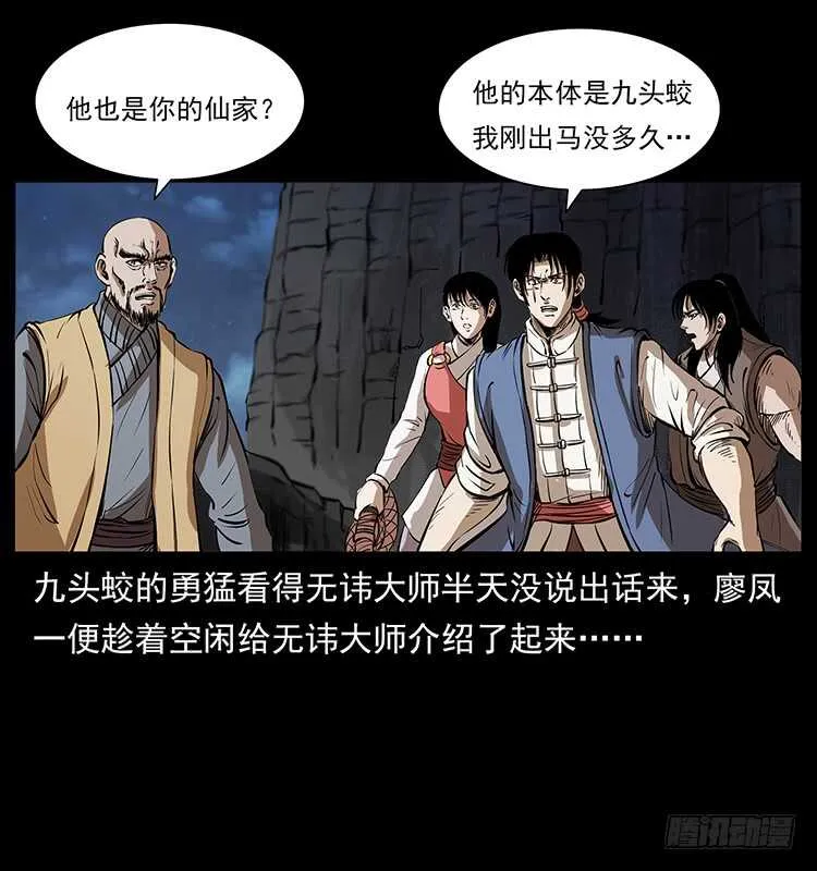 行走的躯壳 第35页