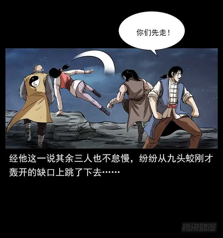 行走的躯壳 第37页