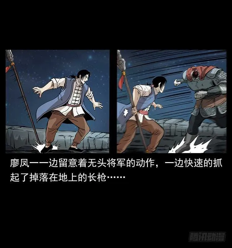 行走的躯壳 第41页