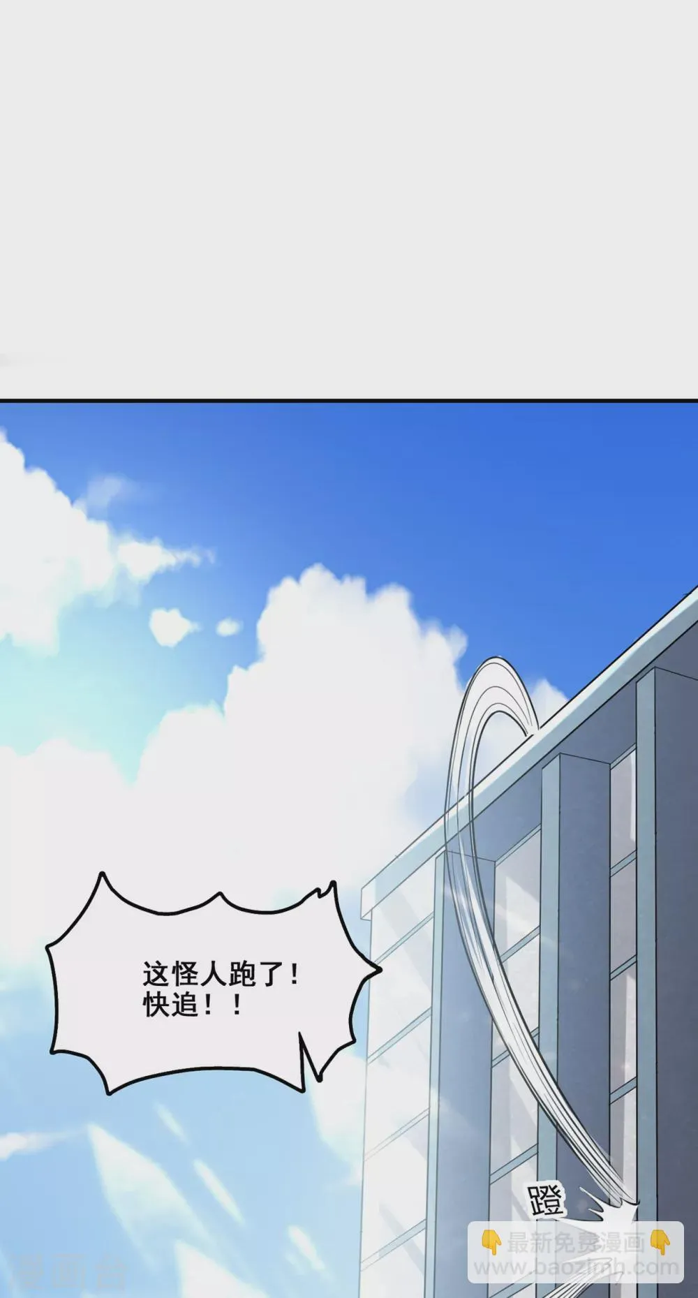 第10话 怪人 第35页