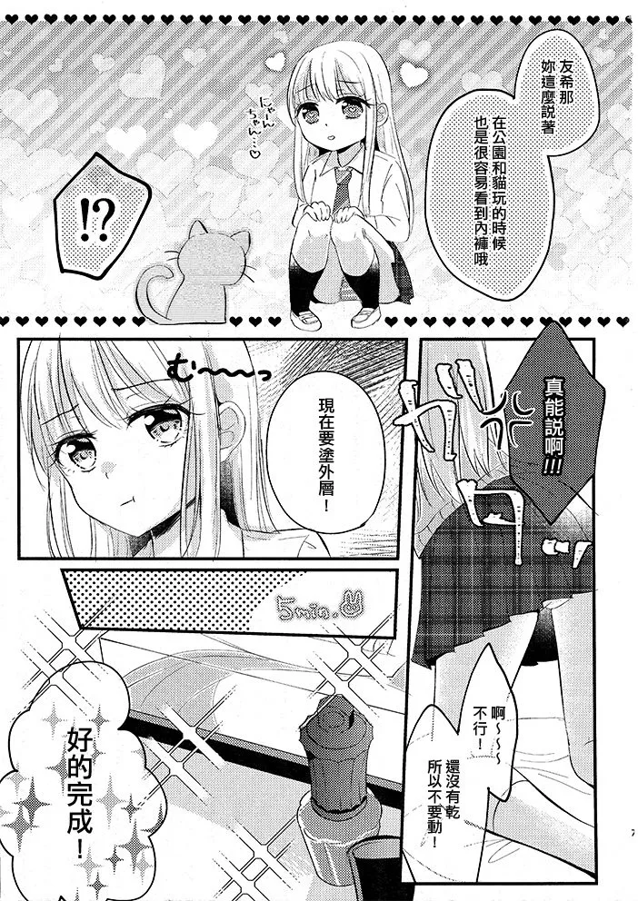 第1话 第8页
