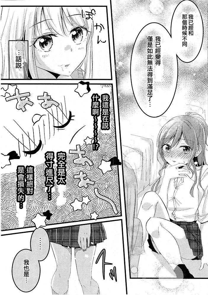 第1话 第15页
