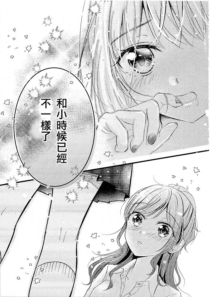 第1话 第16页