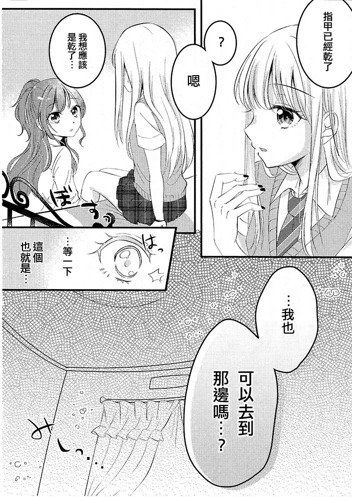 第1话 第17页