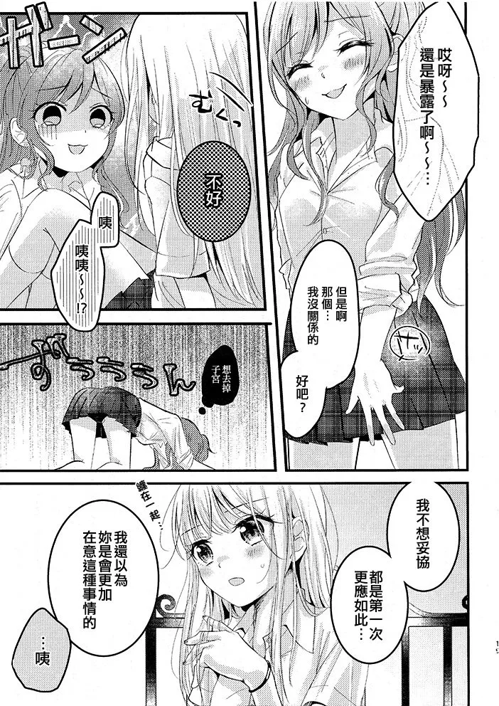 第1话 第20页