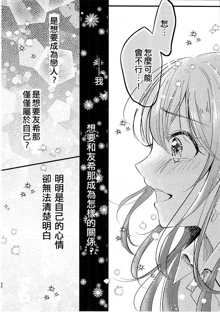 第1话 第23页