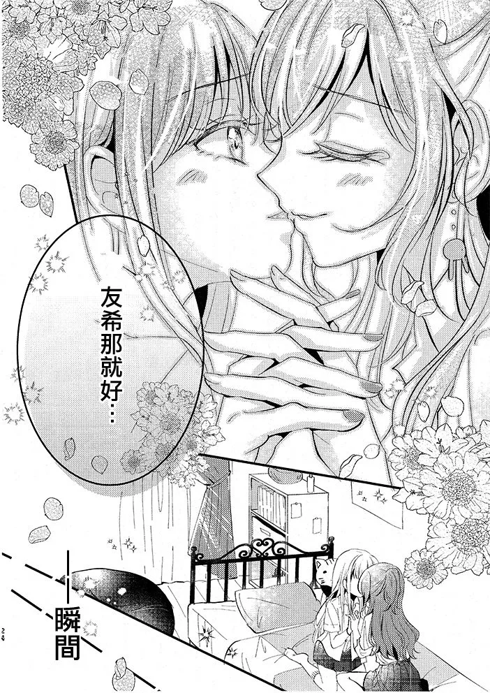 第1话 第25页