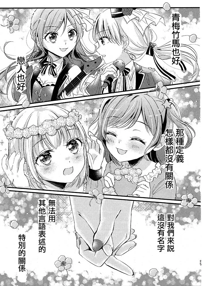 第1话 第26页