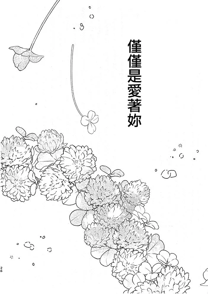 第1话 第27页