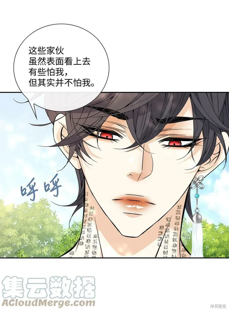 第75话 第13页