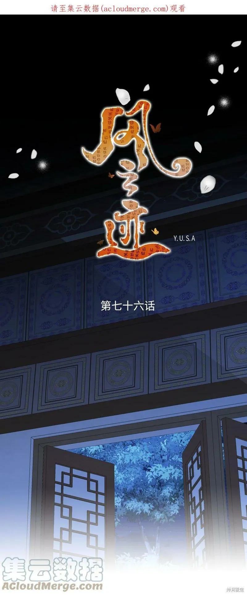 第76话 第1页